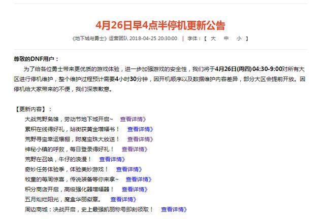 DNF发布网刷d点 DNF发布网刷d点