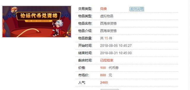 DNF发布网复制门票(dnf能复制粘贴么) DNF发布网复制门票(dnf能复制粘贴么)