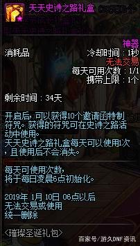 DNF发布网更新包 DNF发布网更新包