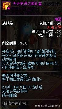 DNF发布网更新包