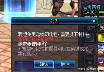 DNF发布网建立图表失败(dnf图表组建不了怎么办) DNF发布网建立图表失败(dnf图表组建不了怎么办)