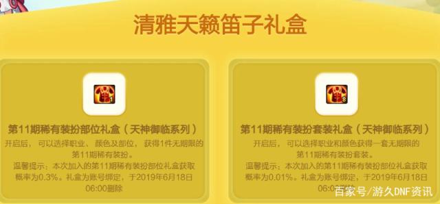 DNF发布网建立图表失败（dnf图表组建不了怎么办）