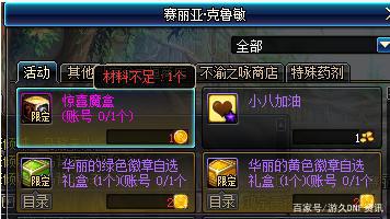 DNF发布网卡无限点券 DNF发布网卡无限点券