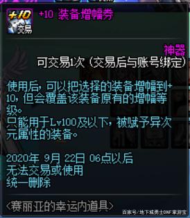 DNF发布网开私服赚钱犯法吗 DNF发布网开私服赚钱犯法吗