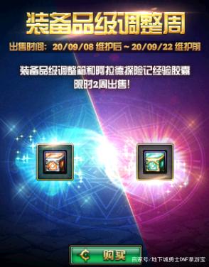 DNF发布网在哪里可以玩私服 DNF发布网在哪里可以玩私服
