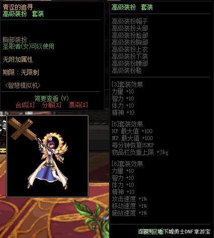DNF发布网各种bug DNF发布网各种bug