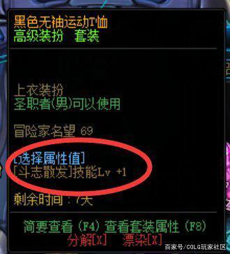 DNF发布网变态的装备 DNF发布网变态的装备