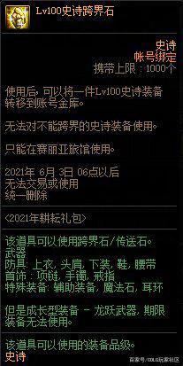 DNF发布网剑影(dnf剑影玩法详解) DNF发布网剑影(dnf剑影玩法详解)