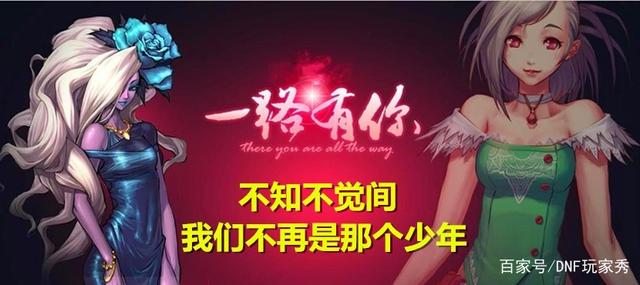 DNF发布网外挂倾城 DNF发布网外挂倾城
