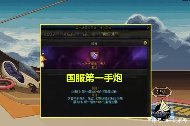 DNF发布网安装了私服怎么还原 DNF发布网安装了私服怎么还原