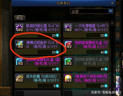DNF发布网70三国巨龙服(DNF发布网巨龙34什么意思) DNF发布网70三国巨龙服(DNF发布网巨龙34什么意思)